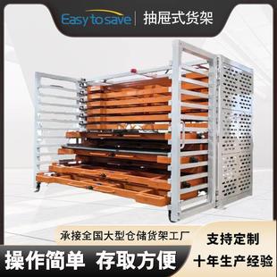 定制抽屉式板材货架重型电动抽拉钢板铝板钣金铁板仓库存储存放架