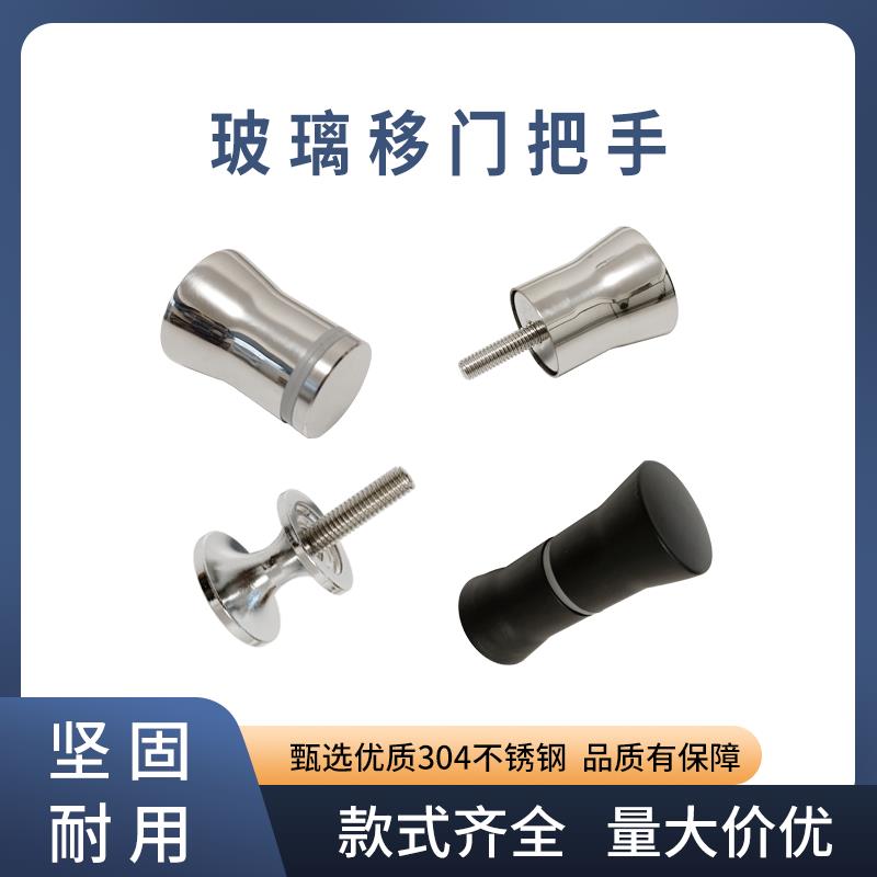 单孔淋浴房浴室玻璃移门橱柜门木门小拉手扶手浴室玻璃门拉手配件