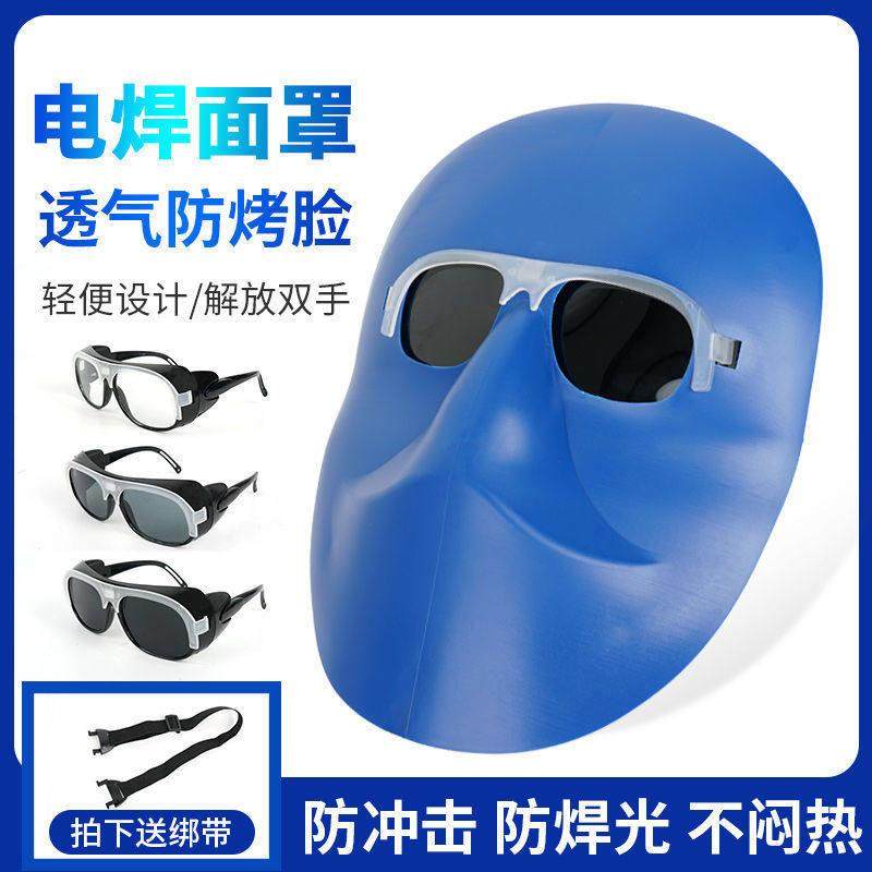 电焊面罩护脸焊工眼镜打磨焊工烧焊防护劳保防烤脸氩弧焊气焊轻便,居家日用,防护面具/罩,淘宝优惠券,粉丝福利购,淘宝优惠卷