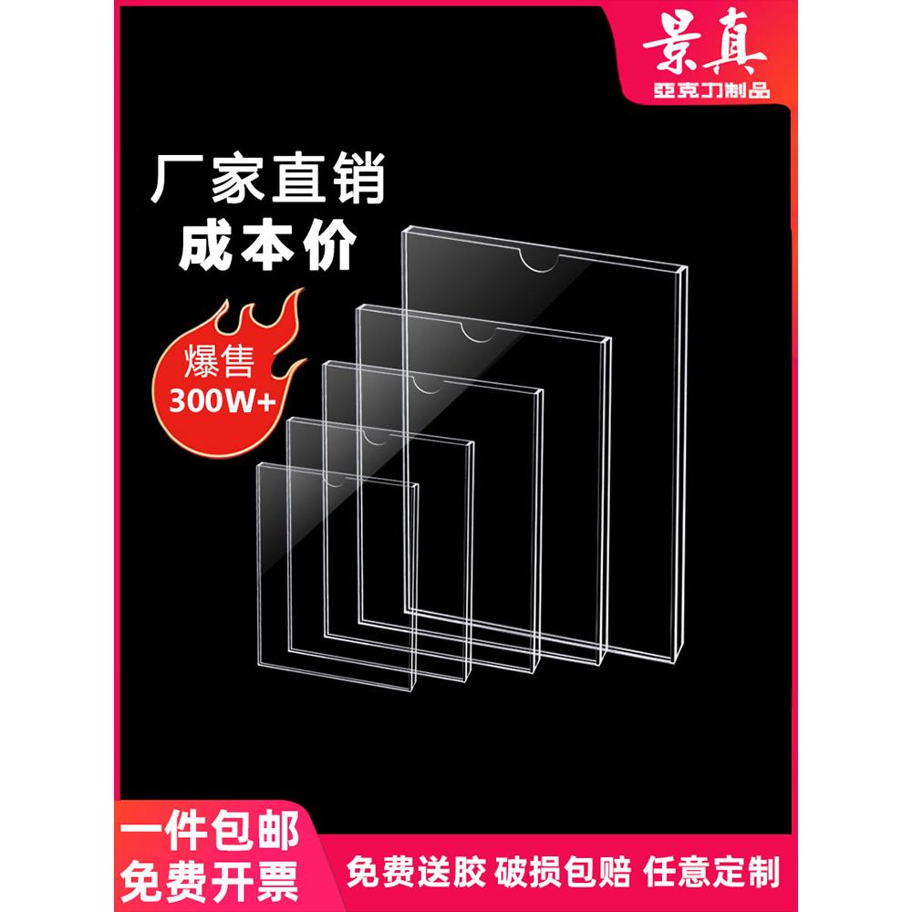 亚克力卡槽a4单双层插槽UV打印展示牌透明展示板盒子定制激光折弯