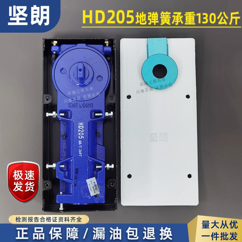 坚朗地弹簧HD205无框有框门木门框130公斤地弹簧90度定位WM01205