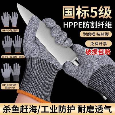 防割手套加厚防滑9级耐磨厨房切菜刀刺杀抓鱼劳保5级工作手套袖套
