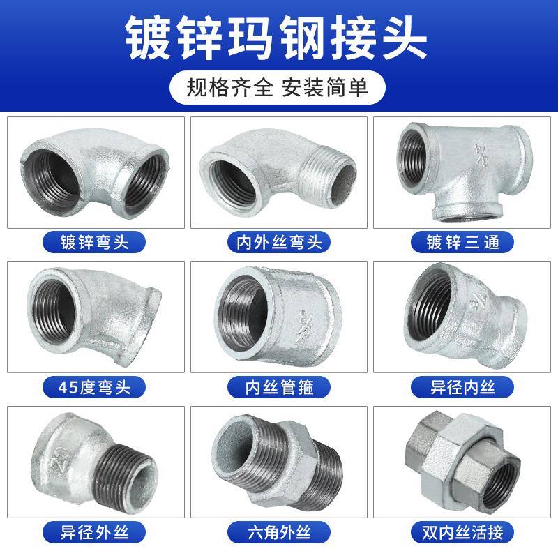 4分6分镀锌管水管接头配件镀锌二通三通四通弯头活接双公螺丝管箍