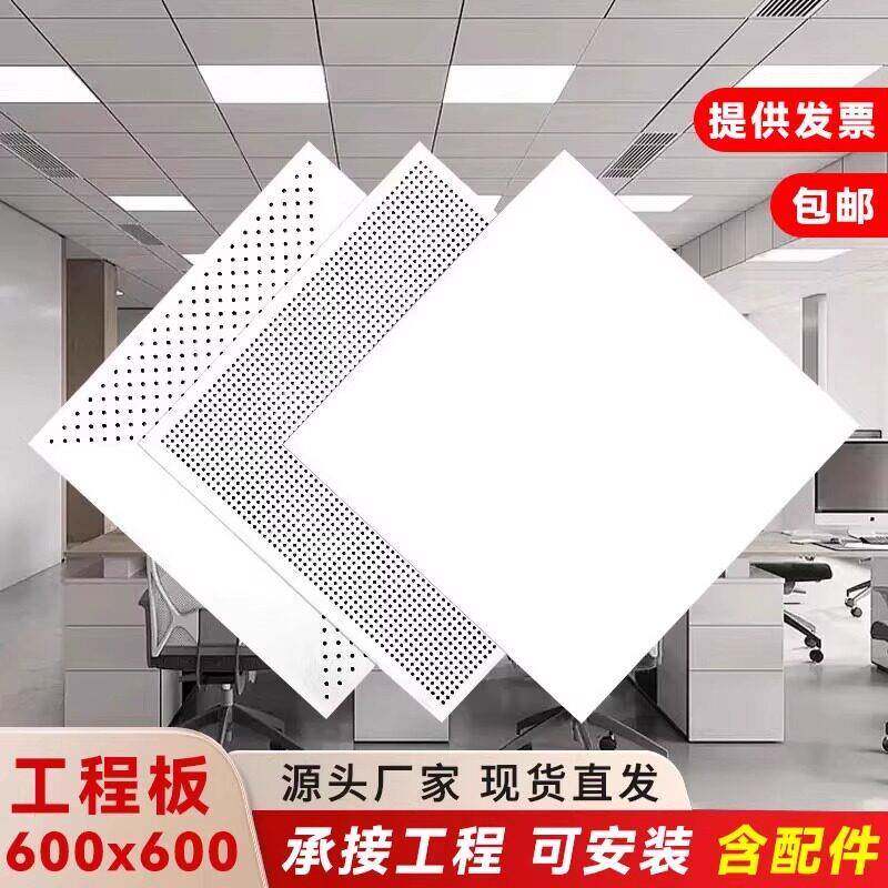 集成吊顶铝扣板600x600材料扣板医院办公室悬吊式天花板工地天花