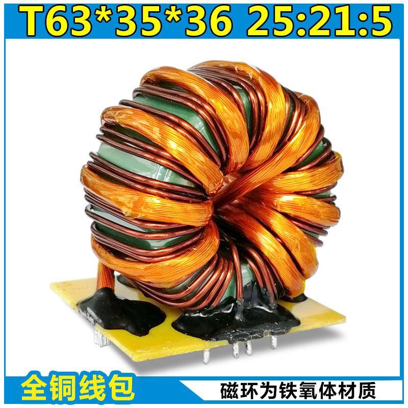 佳士315D/250逆变焊机非晶主变压器25:21:5 T63*35*36通用HS26703