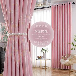 窗帘遮光2025新款简约成品卧室加厚客厅挂钩款粉色布料面料自己做
