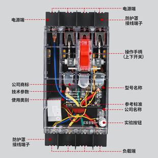 DZ15LE漏电保护器家用220v单相100A透明塑壳断路器漏保三相四线