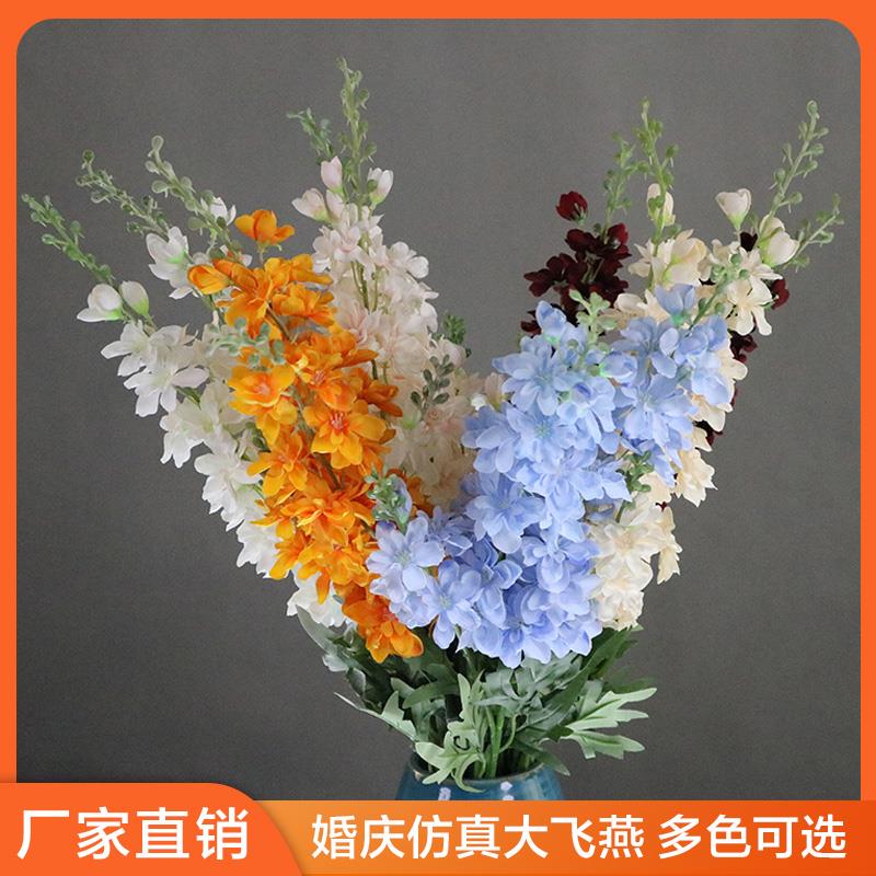 婚庆婚礼堂仿真高大飞燕草单支小飞燕草仿真花千代兰花瓶装饰绢花