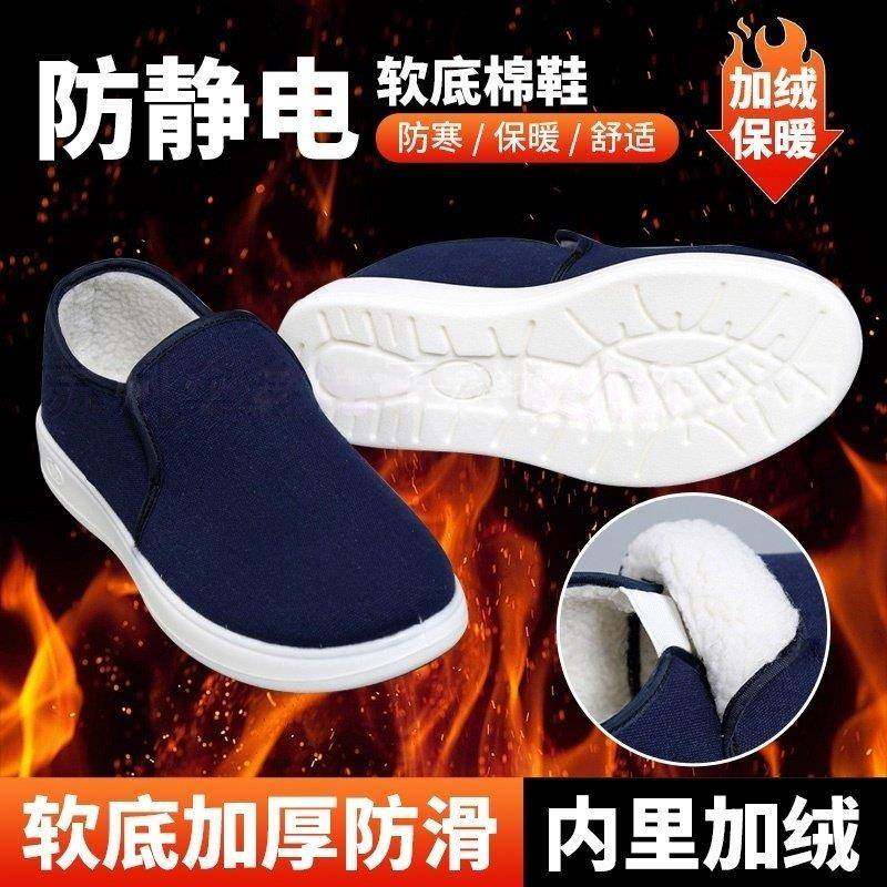 无尘车间工作棉鞋秋冬防静电鞋加绒防尘洁净鞋电子厂男女软底布鞋,居家日用,防护鞋,淘宝优惠券,粉丝福利购,淘宝优惠卷