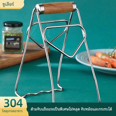 苏莱尔304不锈钢夹碗器厨房家用花梨木防烫加厚砂锅碗碟提盘夹