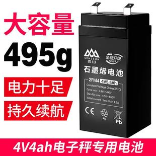 香山牌电子秤专用电池通用台秤电子称蓄电池4v4AH/20HR充电器电瓶