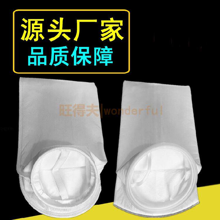 2号液体过滤袋 180*810袋式过滤器PP聚丙烯电泳漆 不织布布水过滤
