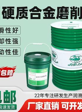 硬质合金磨削液黑色金属专用切削油无心磨大水磨精密加工润滑油