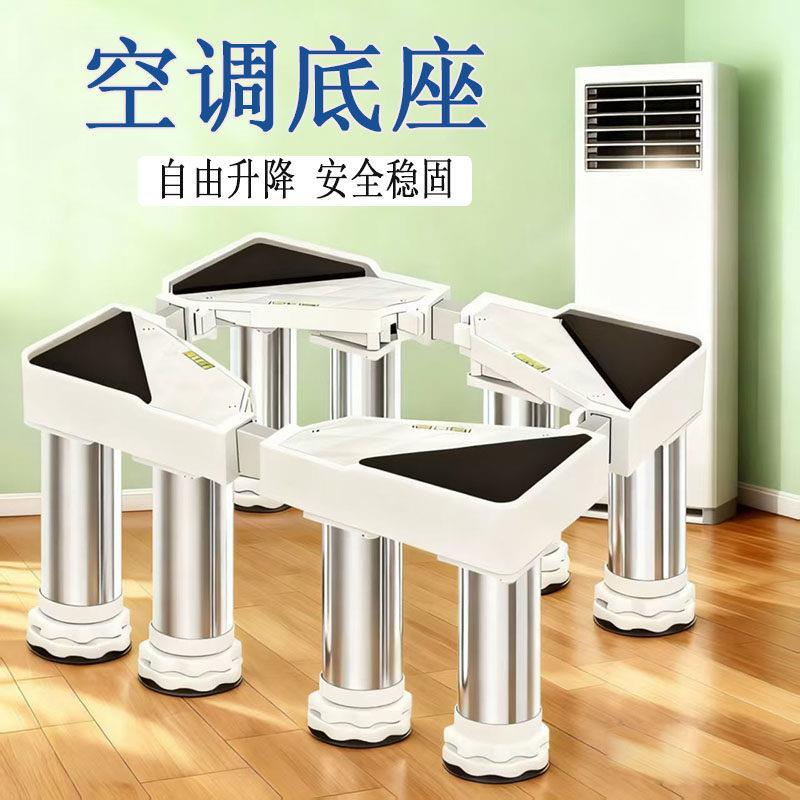 立式空调底座加高架子客厅空调3P5P柜机垫高移动落地增高托架通用