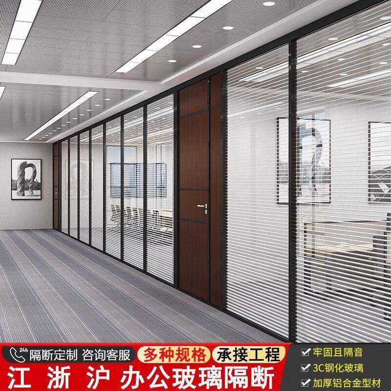 上海办公室百叶隔断钢化玻璃隔断墙工厂板隔断铝合金隔断单玻隔断