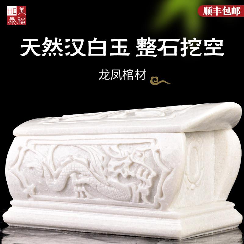 天然汉白玉骨灰盒整石制作 防水防潮土葬棺材男女款选择