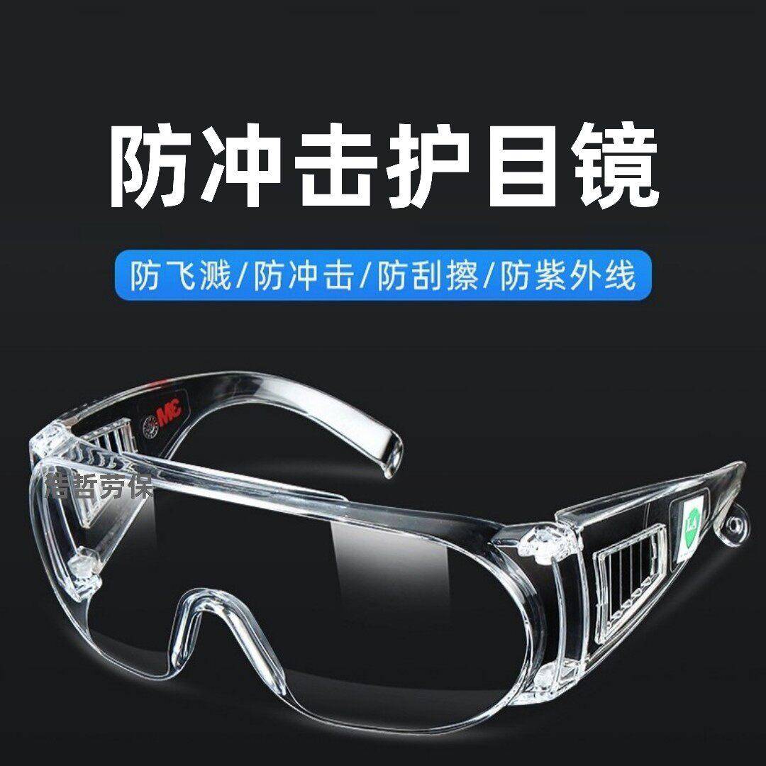 3M1611HC 护目镜防风防冲击防刮擦通气可内带近视飞溅护目灰尘