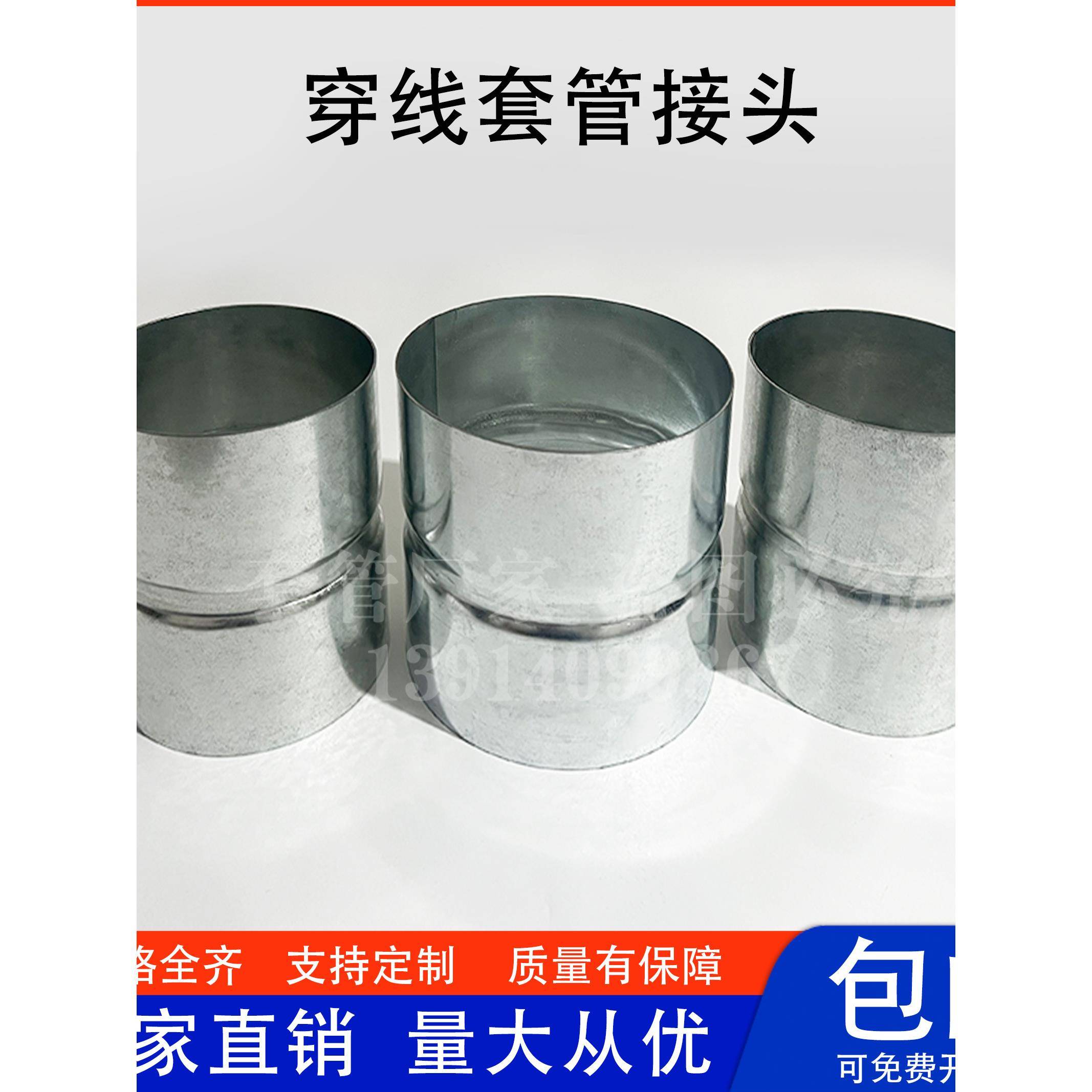 镀锌套管接头SC穿线管免焊连接件114钢管直接预埋穿线套管厂家