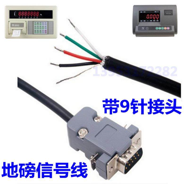 上海耀华XK3190-A12E/A9地磅数据线/传感器信号线地磅显示器连接