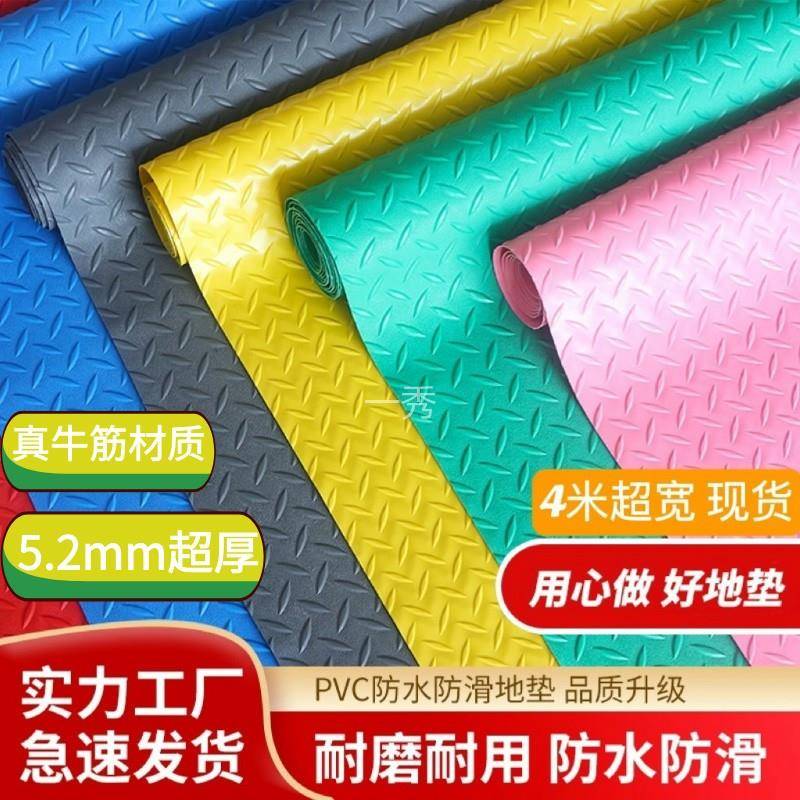 加厚牛筋PVC防滑塑料地垫地胶地板地毯防水入户阳台仓库厨房通铺
