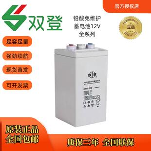 双登蓄电池2V100AH200AH300AH400AH500AH600AH800AH1000A通讯基站