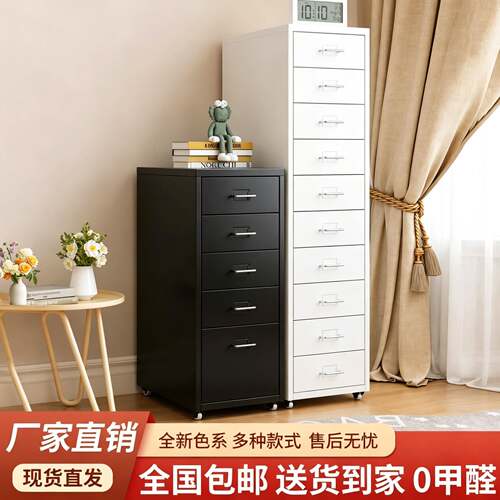 海尔默铁皮收纳柜床头夹缝收纳柜办公室抽屉柜家用桌下斗柜文件柜