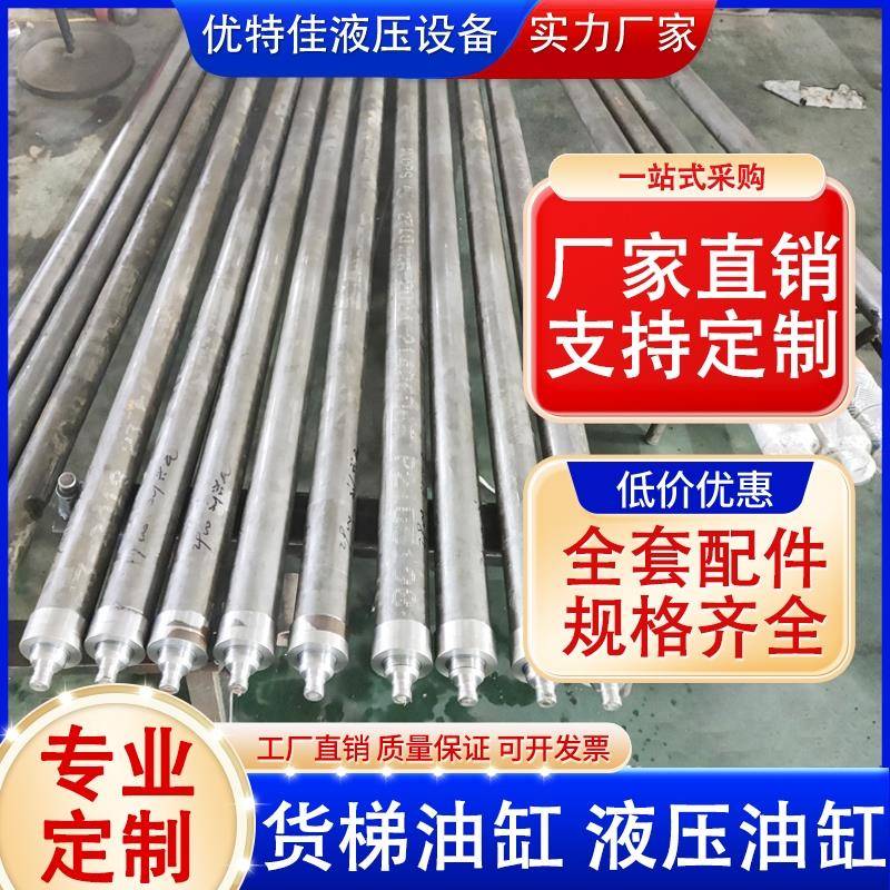 货梯油缸专业定做升降机油缸货梯整套配件电动手动油缸叉车油缸