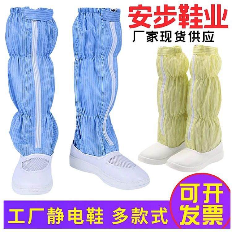 防静电鞋长筒靴高筒鞋皮革网面实验洁净室工作鞋塑料拉炼头无尘鞋,居家日用,防护鞋,淘宝优惠券,粉丝福利购,淘宝优惠卷