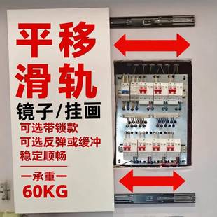 挂画轨道镜子滑轨左右平移推拉弱电箱盖板装饰画横拉篮升降导轨