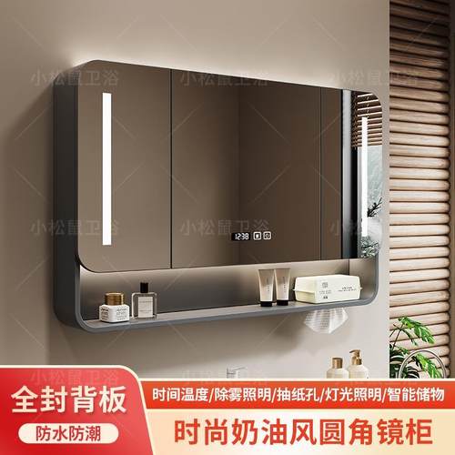 圆弧智能浴室镜柜含镜灯奶咖色防潮板简约现代挂墙镜柜