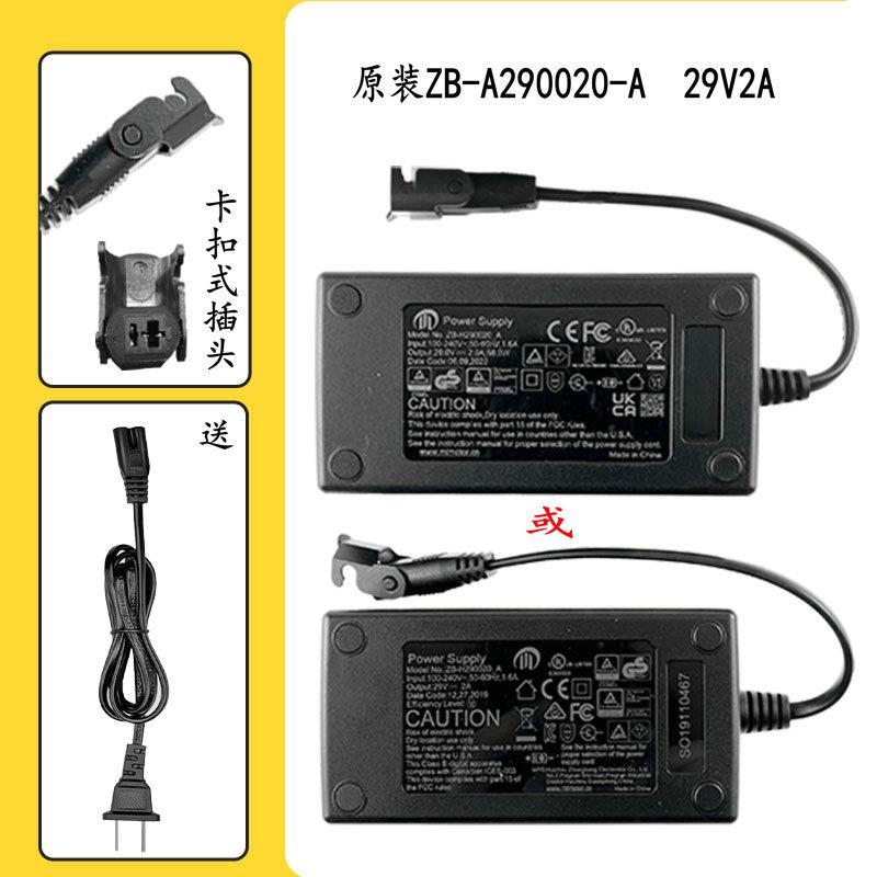 29V2A电动沙发按摩椅老板椅足浴起瓦士电源配接器ZB-A290020-A