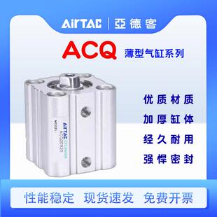 亚德客薄型气缸ACQ20S/25/32S/40/50/63X5X10X15X20X25X40X50S SB