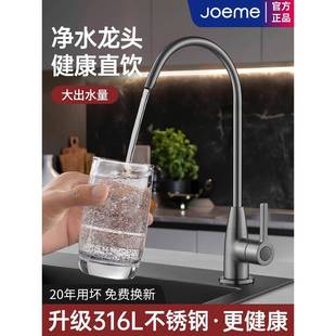 净水器的水龙头家用饮水净水机厨房不锈钢直饮2分龙头过滤器配件