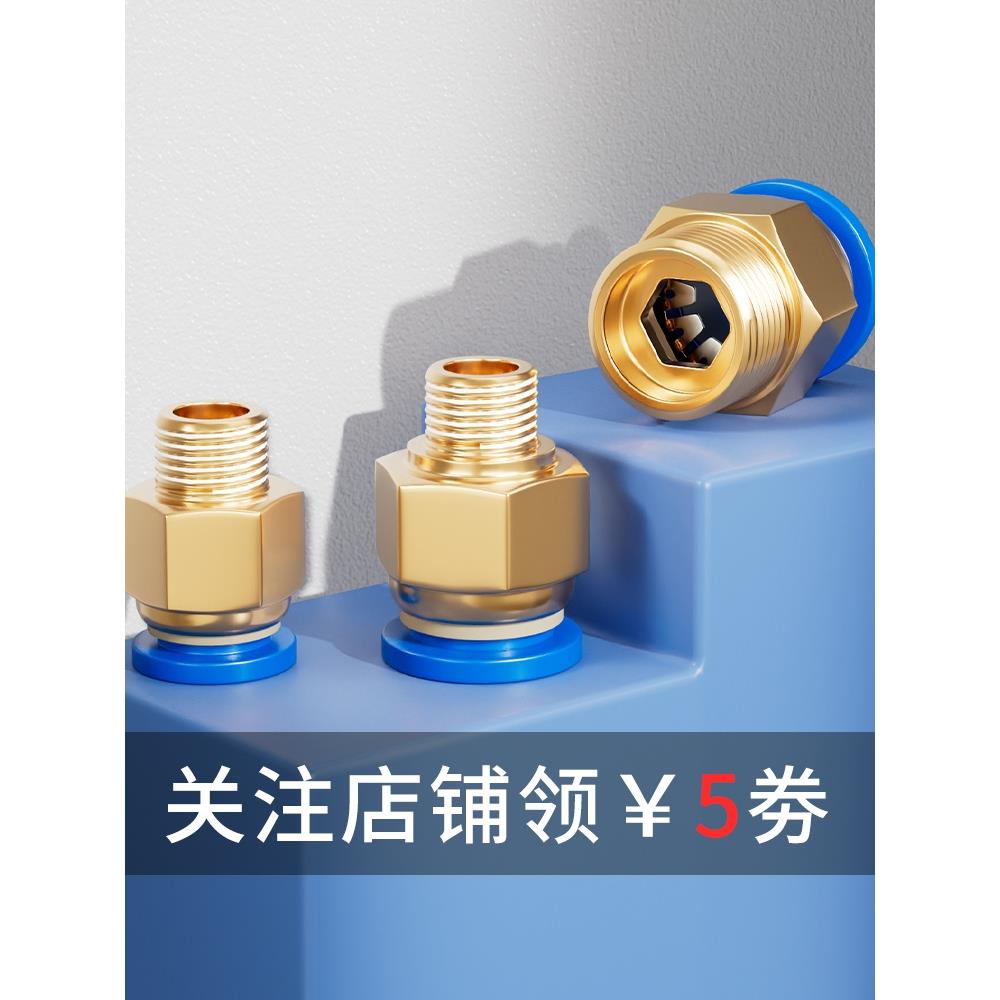气动快速接头PL螺纹弯头气缸气管快插PC8-02/4-M5/6-02气泵配件