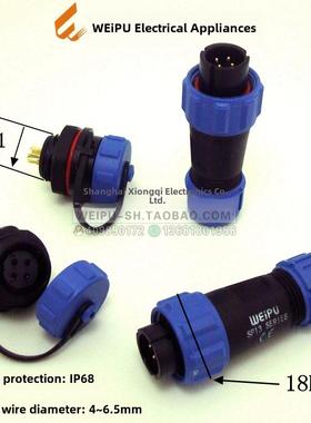 卫普卫普航空插头Sp13-2芯3芯4芯5芯6芯7芯9芯防水插头