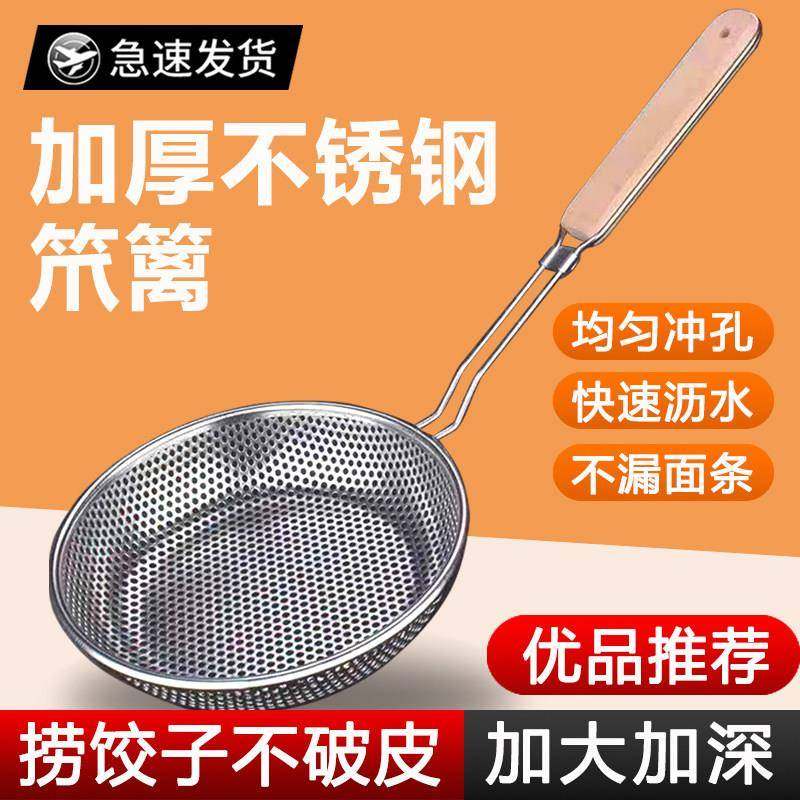不锈钢笊篱家用捞面捞饺子漏勺过滤网大号厨房油炸漏网筛食品级,厨房/烹饪用具,漏勺/滤网勺,淘宝优惠券,粉丝福利购,淘宝优惠卷