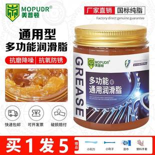 奶油润滑脂天窗轨道汽车门铰炼风扇润滑油机械齿轮铰炼异响家用