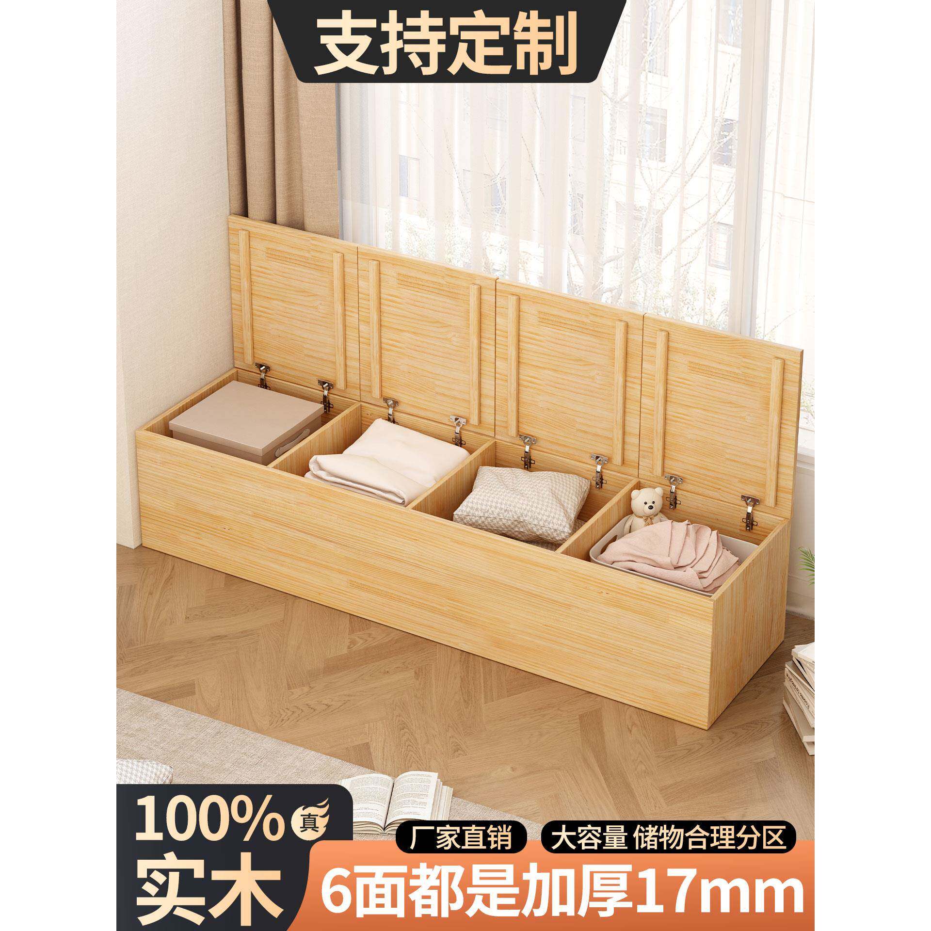 全实木飘窗柜阳台收纳储物柜杂物收纳柜榻榻米柜卧室床边长条柜子