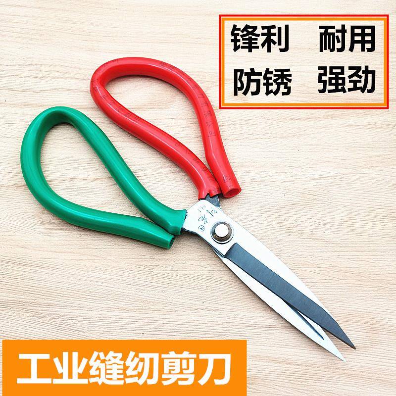 剑龙工业厨房家用皮革剪刀 民用裁缝剪缝纫大头剪 槽剪刀尖头剪刀