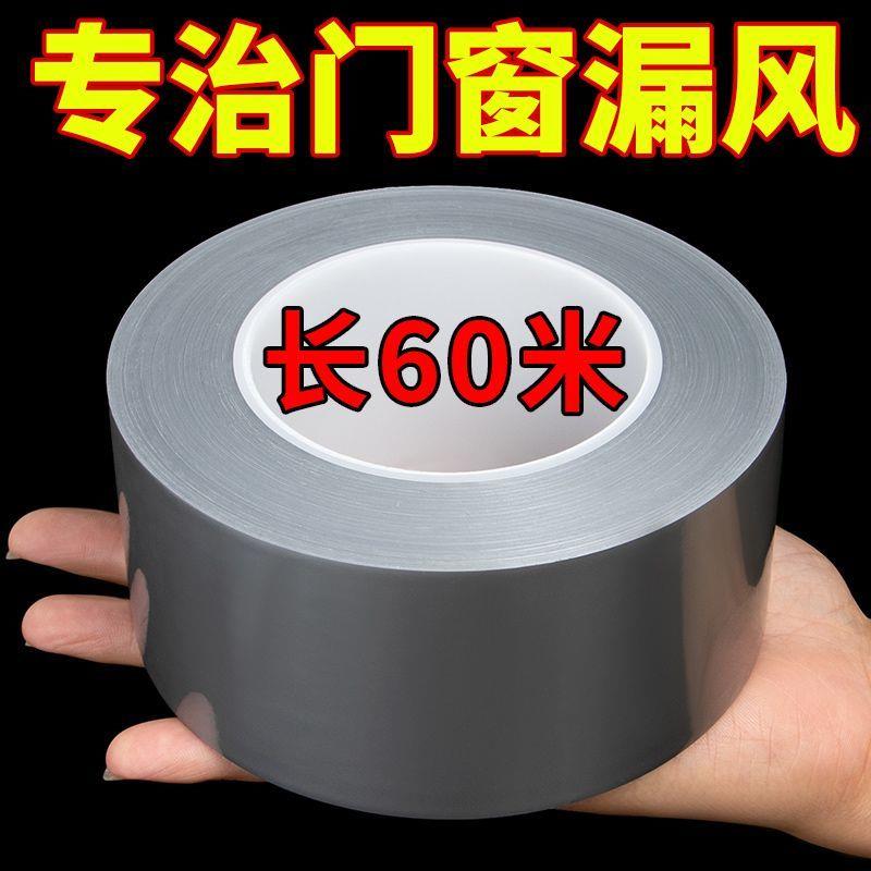 门窗缝密封条门缝门底防风隔音漏风贴窗户缝隙冬季玻璃门挡风胶条