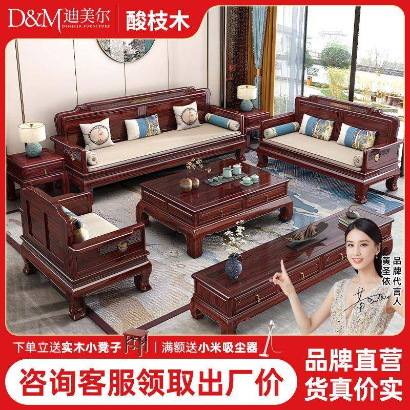 新中式实木沙发古典酸枝红木客厅高端大小户型别墅全套复古家具