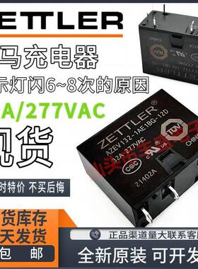威马充电器继电器 AZEV132-1AE1BG-12D 32A 5VDC继电器12V 6脚 5D