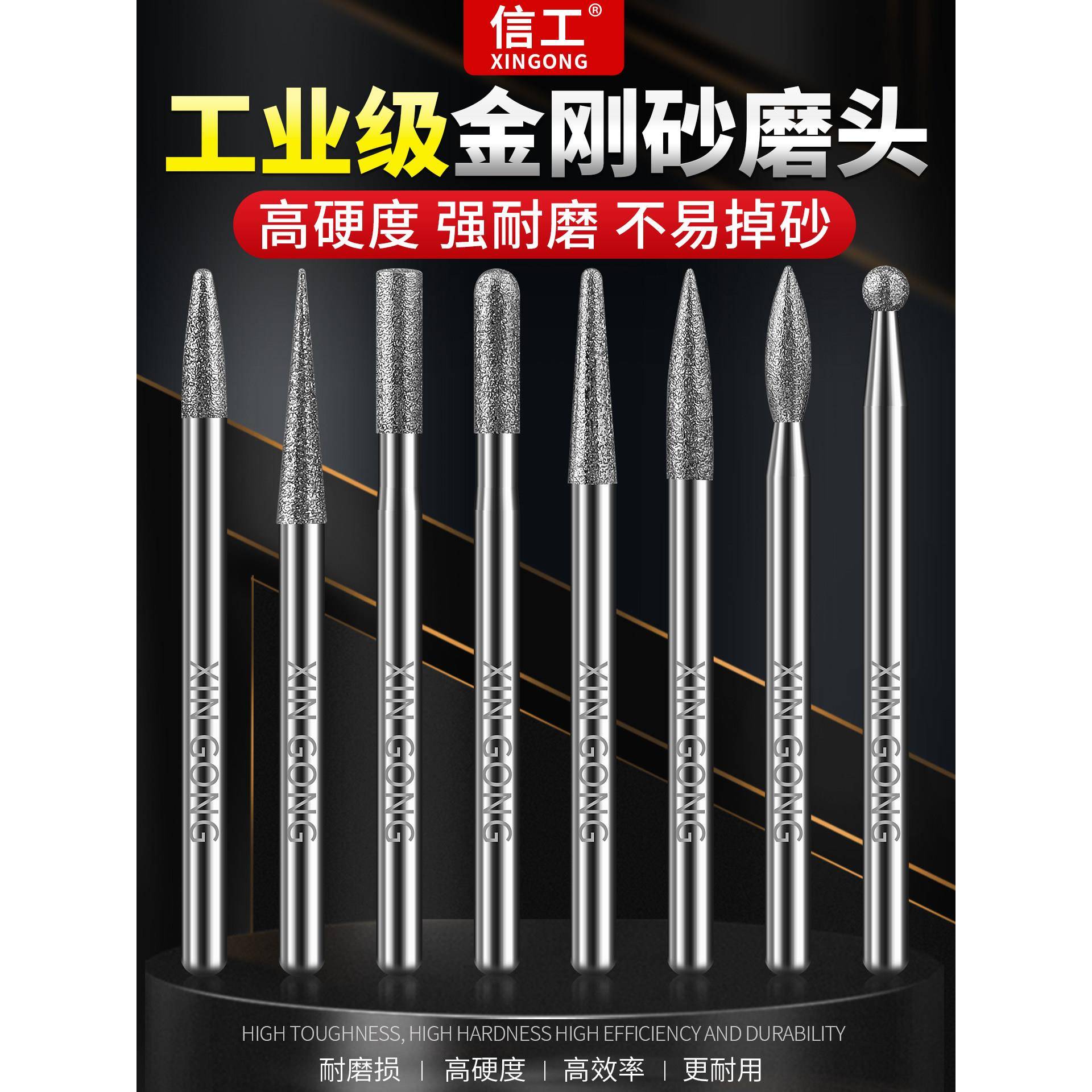 金刚砂磨头套装金属打磨翡翠玉石扩孔抛光雕刻3mm金刚石电动磨针