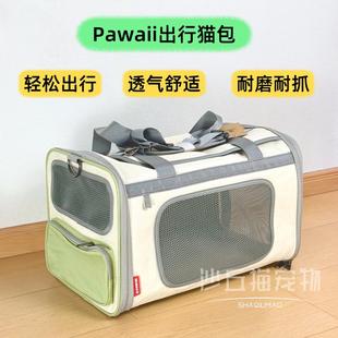 Pawaii猫包外出可携式猫咪狗狗揹包宠物航空软包拓展上飞机透气包