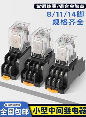 日科小型中间继电器HH52P/54P/53P/JQX-13F AC/DC 220V/12V/24V