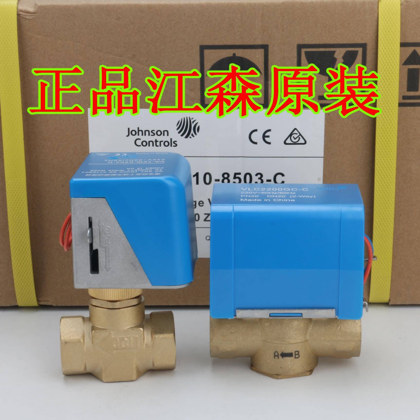 江森电动二通阀VA7010-8503-C中央空调通风机盘管VLC2200两通电磁