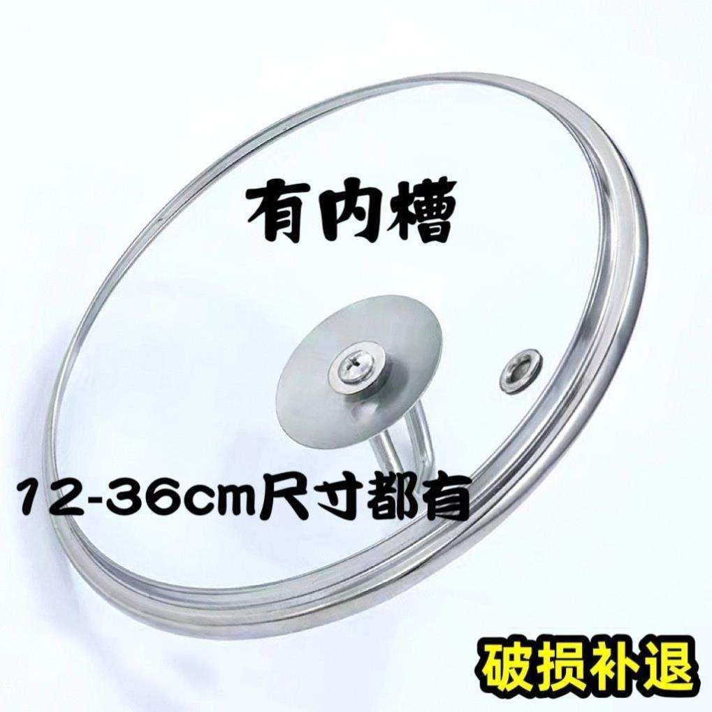 锅盖钢化玻璃盖不粘锅蒸锅家用透明盖子炒锅30 32 通用圆把手包邮