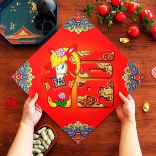 蛇年杨柳青福字贴纸 2025新年门墙贴画 金蛇迎春窗花装饰