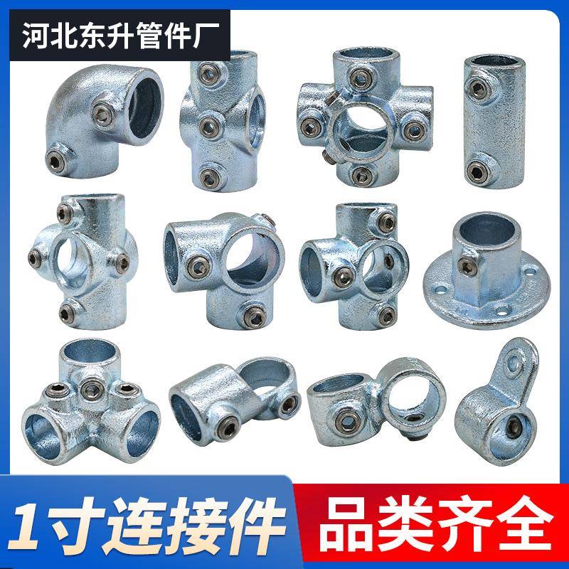 32钢管连接件1寸镀锌圆管铁管连接紧固件货架护栏三通快接头卡扣