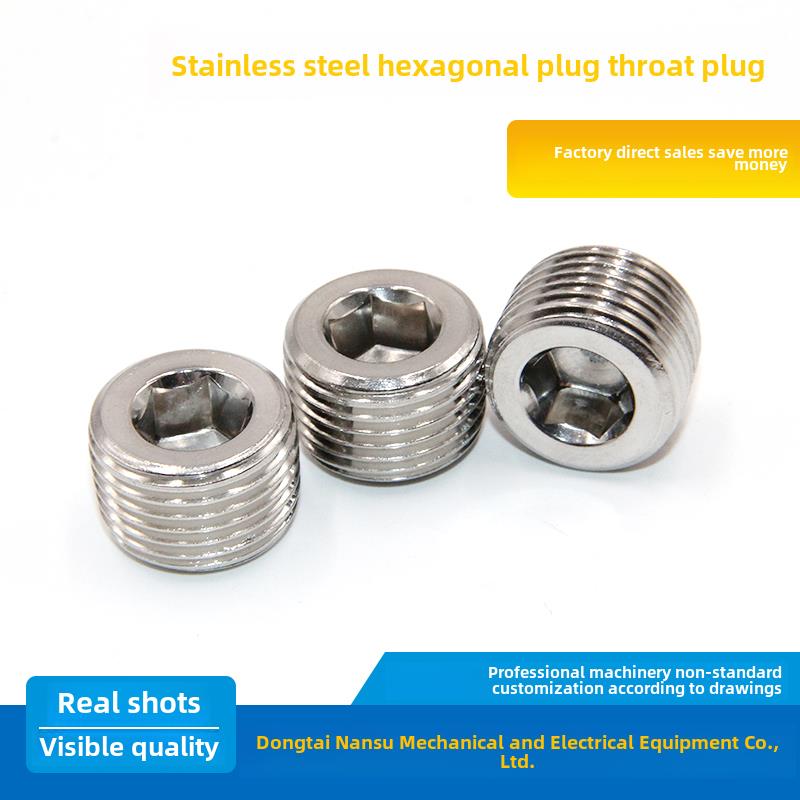 304不锈钢内六角外丝堵头PT1/2G丝堵管堵螺塞闷头1分2分4分M8M10